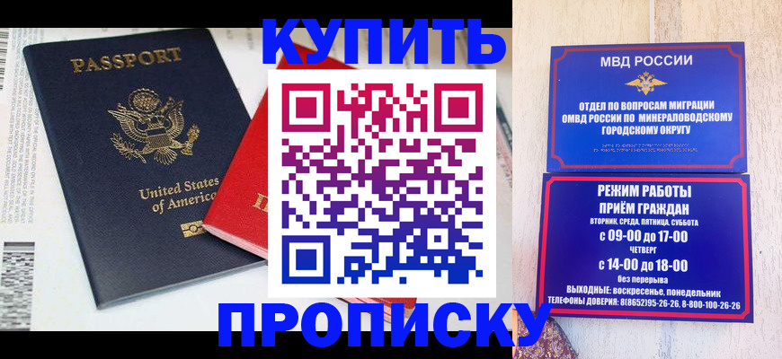 где прописаться в Великом Новгороде