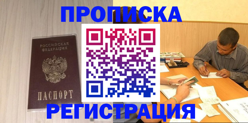 прописка иностранных граждан в Великом Новгороде