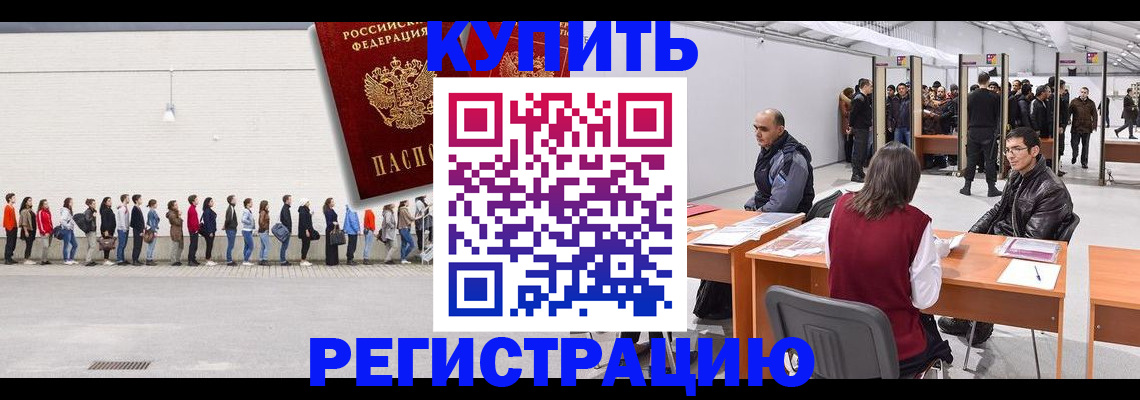 временная регистрация госуслуги в Великом Новгороде
